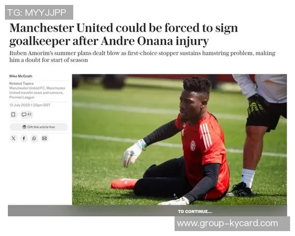 罗马诺透露奥纳纳明夏回归曼联但双方合作已结束