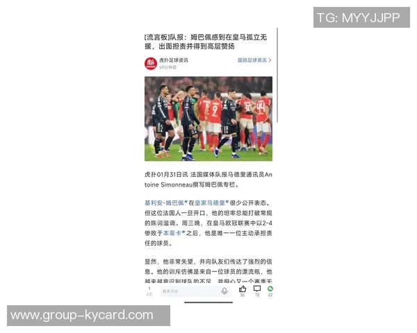 皇马对姆巴佩和马斯坦托诺受伤前往国家队表示强烈不满 皇马对姆巴佩和马斯坦托诺受伤前往国家队表示强烈不满